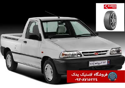 کومهو و اعتبار آن در بازار لاستیک