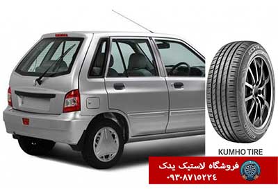 بهترین لاستیک کومهو برای پراید