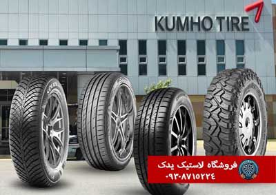 تفاوت لاستیک تابستانی و زمستانی کهمو