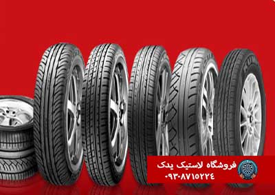 تفاوت لاستیک تابستانی، زمستانی و چهار فصل