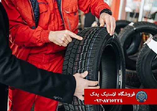 چگونه یک لاستیک باکیفیت انتخاب کنیم؟