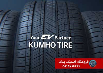مقایسه برندهای لاستیک