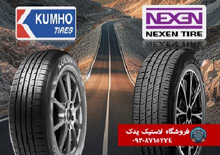 مشخصات فنی لاستیک‌های هانکوک