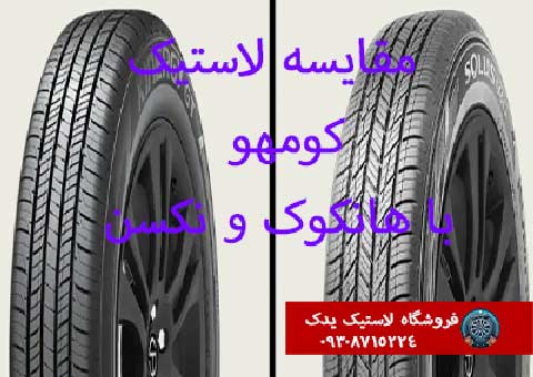 هانکوک تایر ساخت کجاست؟ تاریخچه و کارخانه‌های جهانی