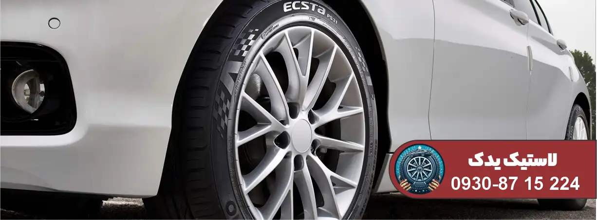 لاستیک کومهو 205 50 16