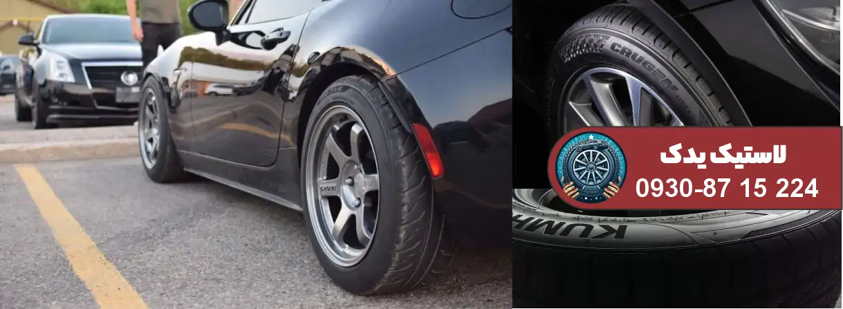 لاستیک کومهو 205 50 16