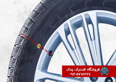 نقطه زرد روی دیواره لاستیک نشانه چیست؟